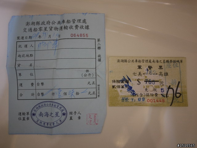 出發吧~~!!往西的方向~去七美嶼環島吧~~!!