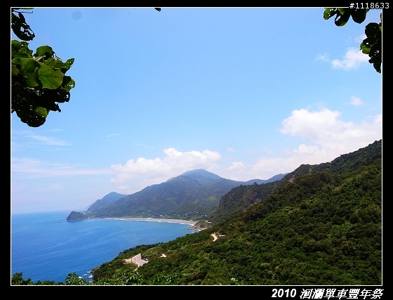 [120KM] 2010 HAHAHE洄瀾單車豐年祭