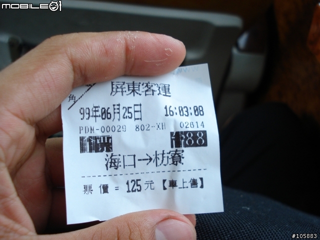 36吋獨輪車衝墾丁殘念。