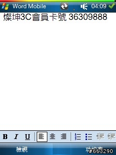 HTC touch 2輸入法故障