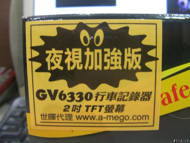 [開箱文]台製行車紀錄器GV6330夜視加強版(新增日夜間影片)