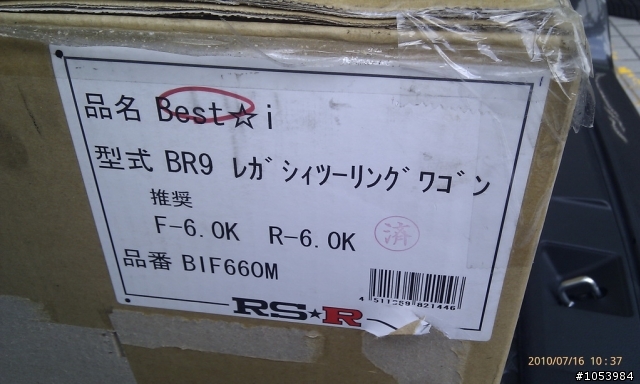 [開箱] Legacy 2.5GT 換上了 RSR Best i開箱囉