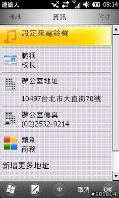 Garmin-Asus M10E導航娛樂功能大全