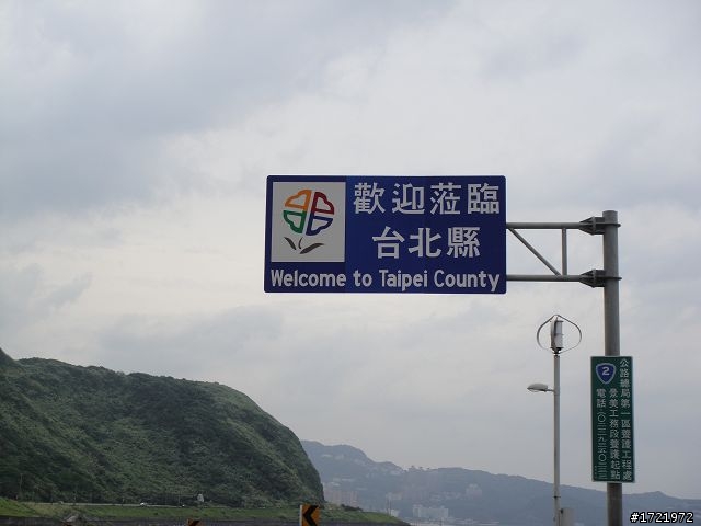 女兒與我首次環島十天九夜遊2010 6/28~7/7