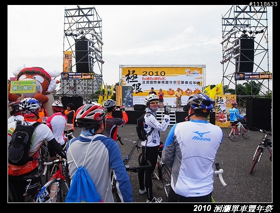 [120KM] 2010 HAHAHE洄瀾單車豐年祭
