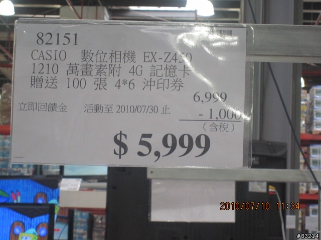 [分享更新到9月]COSTCO 特價中Z450 有圖有真相