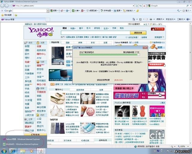 win7 狀態列