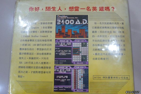 [開箱文 ]20年PC Game RPG/戰略老遊戲開棺曝屍分享