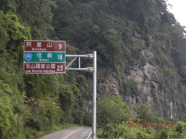 風災後新中橫單車之旅