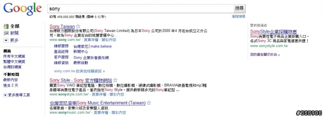 請問 google 搜尋結果