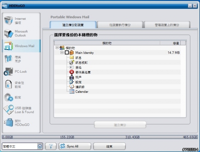 早起的鳥兒有蟲吃~威剛(ADATA)SH02 Mini(黑)