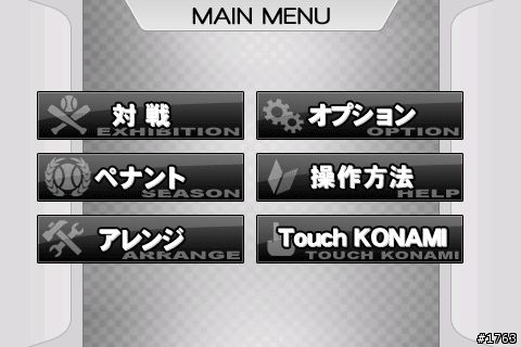 Konami 推出 新的日本職棒Touch 2010
