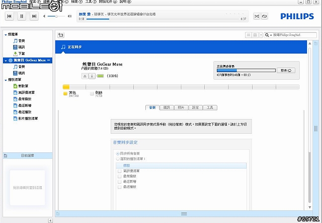 《 熊寶貝 》開創你的新”視聽”生活Philips MUSE