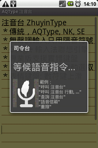 [軟體分享] 新查號台 聯絡人快速搜尋輸入法(注/倉)v.1.1.2
