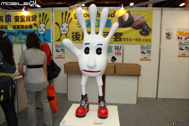 台北休閒生活展活動報告~好像發錯地方~@@~