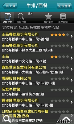 Garmin-Asus M10E導航娛樂功能大全