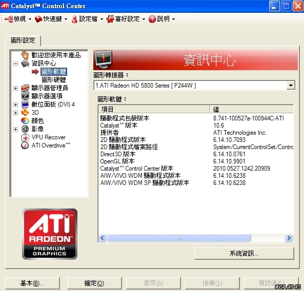 [開箱分享]微星MSI R5870 Lightning顯示卡
