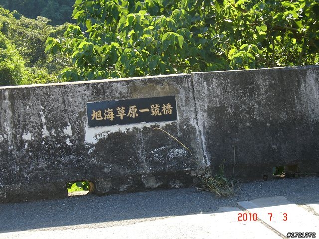 女兒與我首次環島十天九夜遊2010 6/28~7/7