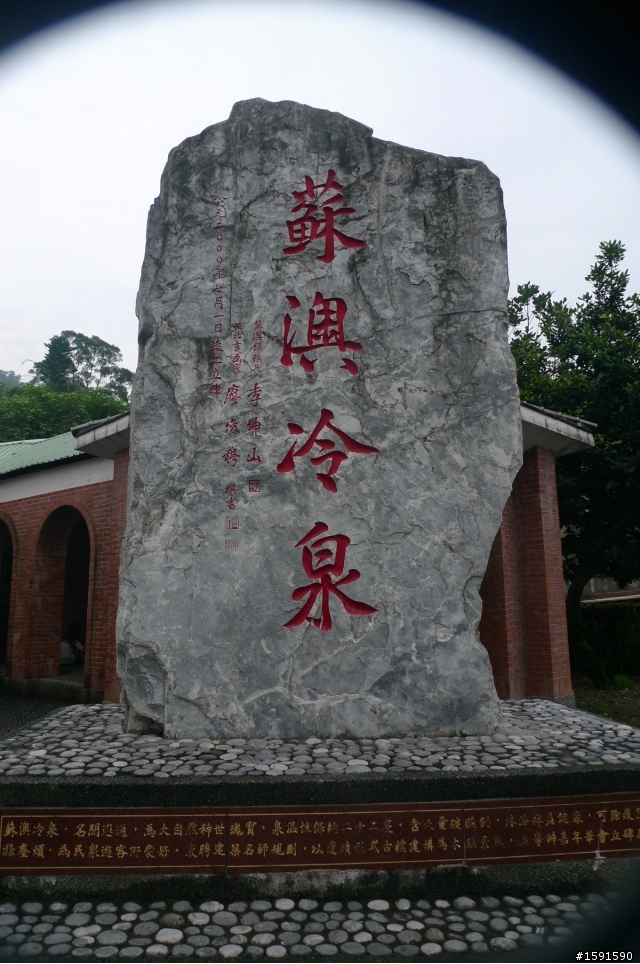 2010 0621-0630 , 10天9夜還嫌太少太趕 , 熱血環島  ( By 小虎