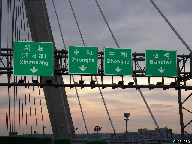 三重市新北橋將於9月1日通車,三重市和板橋市距離又進了1步,內有指示路牌