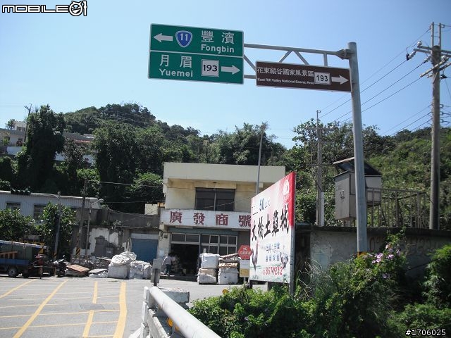 別想阻擋我，我就是要上"武嶺"(槍客＆[快雪]東進武嶺記實)
