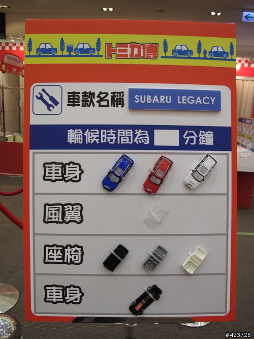 Legacy四代好康快報 / 台北新光三越TOMICA 40th 回顧展
