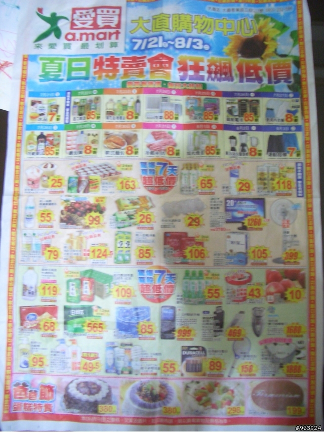 32吋Panasonic 國際牌液晶顯示器TH-L32X20W +類比/數位/HD三合一視訊盒....價格很誘人  但我被騙了@@