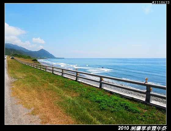 [120KM] 2010 HAHAHE洄瀾單車豐年祭