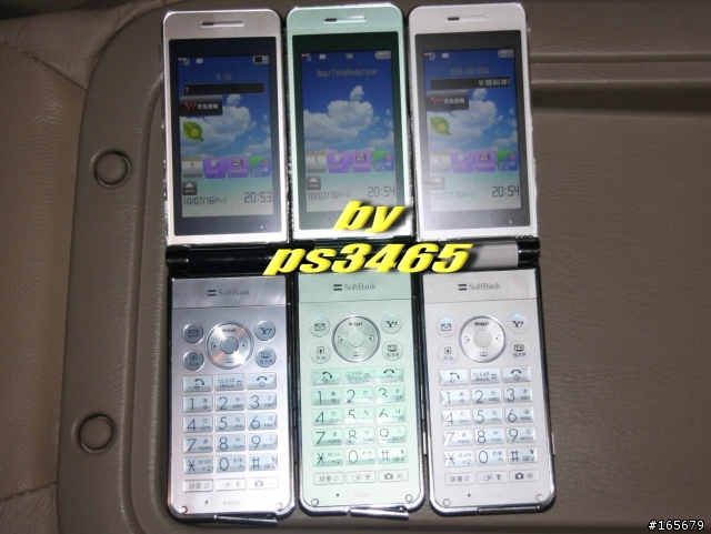 震撼消息﹗﹗SoftBank 933SH和936SH成功軟解耶~~~