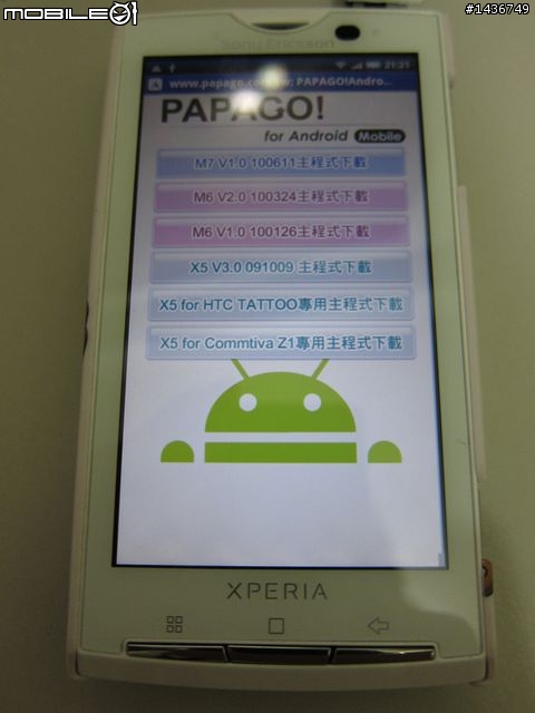 X10 灌 PAPAGO M7 結果開不起來!