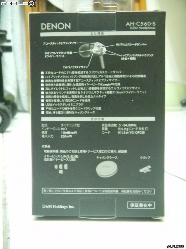 新手開箱-DENON AH C560(100周年紀念款)