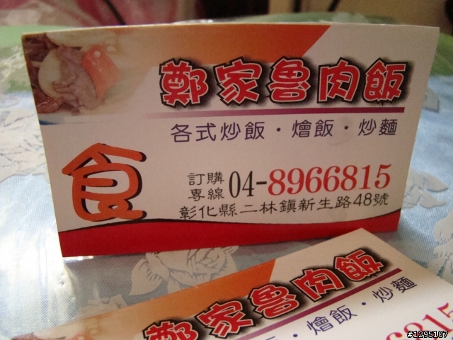 夏天開胃-泡菜炒飯in二林+在地美食討論^^