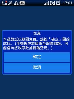 X10mini有新的更新嚕~(硬塞一個付費遊戲程式)