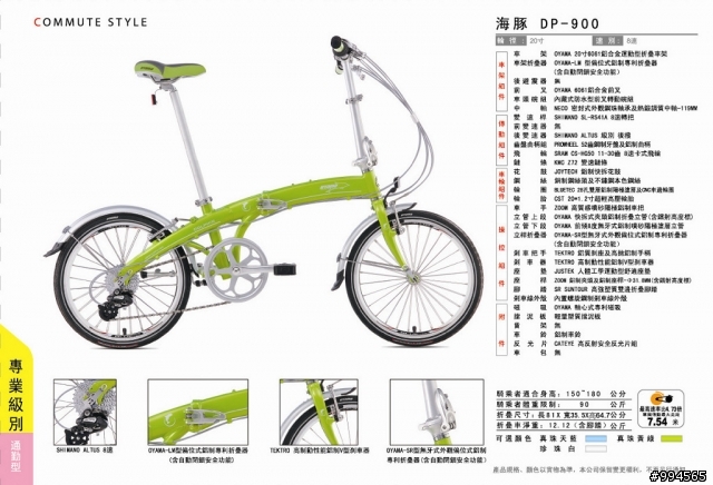 真的假的?!OYAMA一口氣出了20多款新車!!!