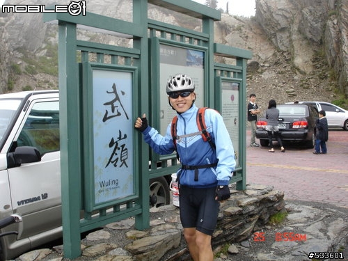 2010/07/25 穿山甲征戰武嶺（要命的缺氧行程）