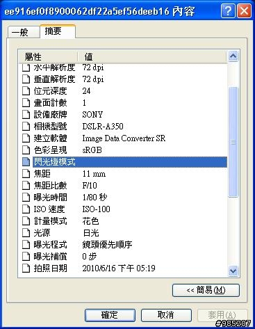 如何拍出河川鏡面???