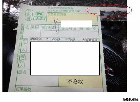請大家在Y拍買東西時 千萬要非常小心開箱