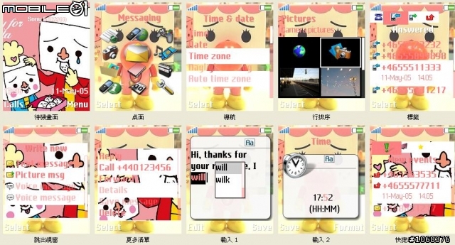 [w810i][176*220]新增黑執事II兩位執事、知更鳥版~另有豆腐人、無印良品..