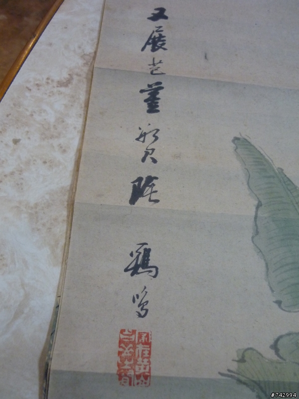 從已故父親的倉庫中找出的古代畫作~~勞煩行家鑑定