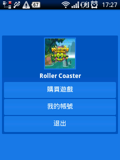 X10mini有新的更新嚕~(硬塞一個付費遊戲程式)