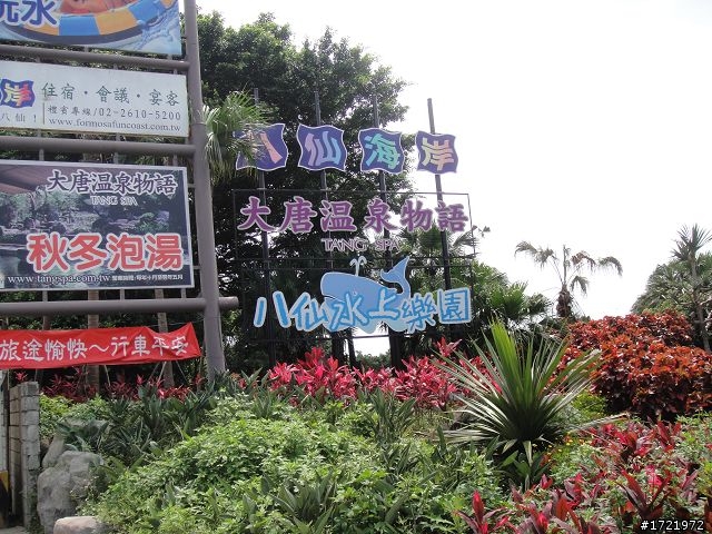 女兒與我首次環島十天九夜遊2010 6/28~7/7