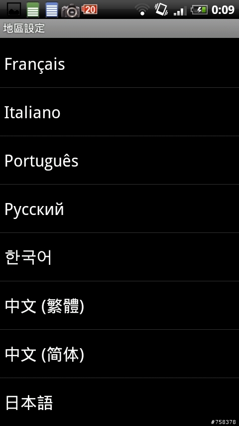 MotoFrenzy 0.1c - Thyrus Edition 基於 xda 版本