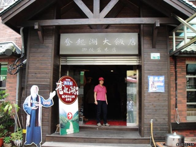 (照片)20100703奮起湖大凍山登山健行