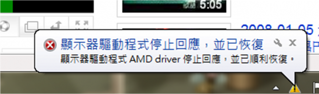 LH530 獨顯板 顯示器驅動停止回應