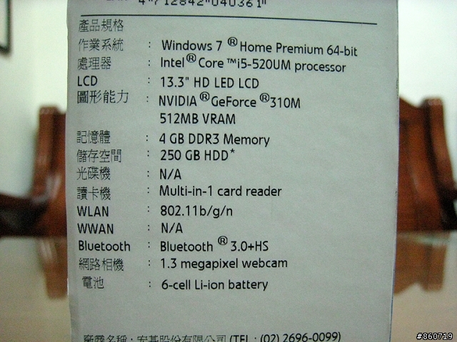 [開箱]簡約極至個性美--Gateway EC39C01w 13.3"