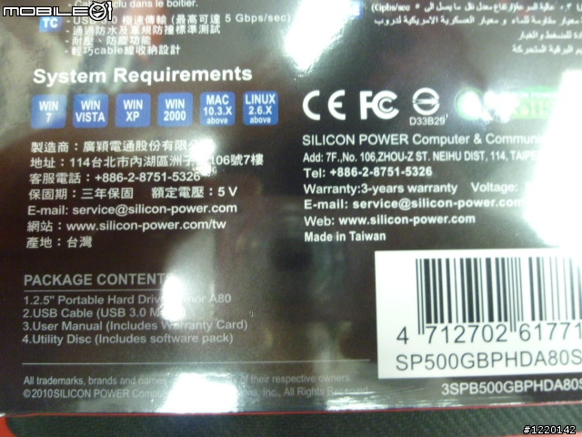 [開箱]廣穎 A80 usb 3.0 500G 外接式硬碟