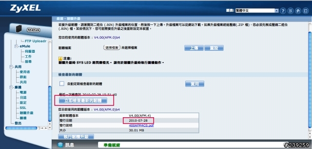 ZyXEL NSA221 = 窮人的網路磁碟 9/7 更新