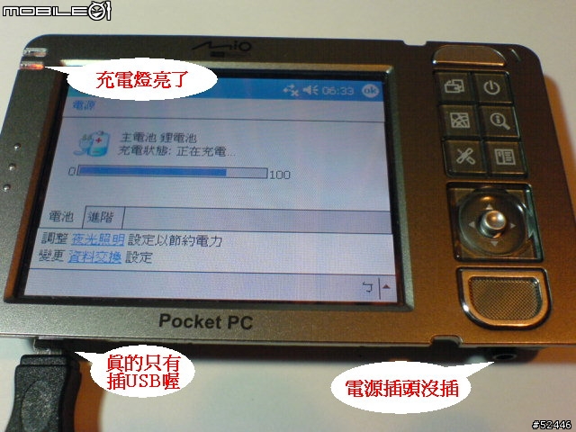 Mio 136 169 使用USB接頭充電解決方案 (2010/07/26重新上傳圖片)