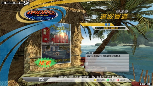 爽快沁涼的水上競速！《Hydro Thunder Hurricane》遊戲介紹