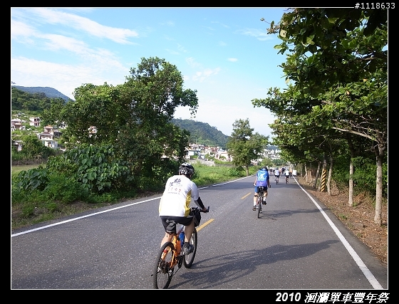 [120KM] 2010 HAHAHE洄瀾單車豐年祭